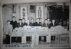 昭和30年頃